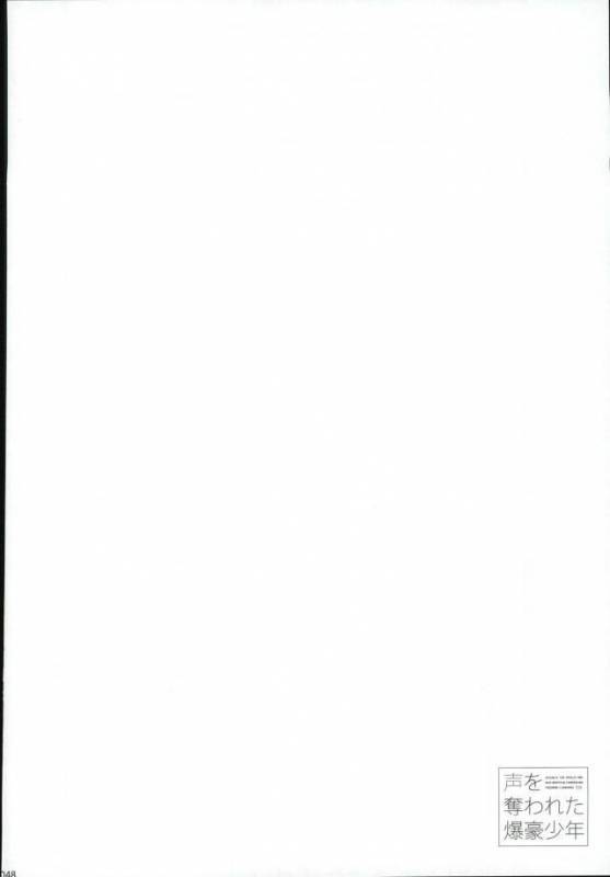 (C90) [APOLLO (JIRO)] Koe o Ubawareta Bakugou Shounen (Boku no Hero Academia)_44