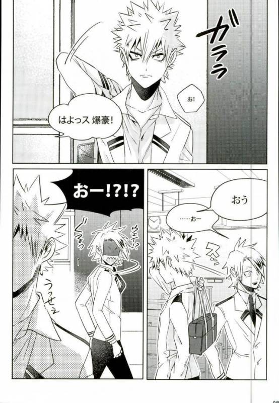 (C90) [APOLLO (JIRO)] Koe o Ubawareta Bakugou Shounen (Boku no Hero Academia)_45