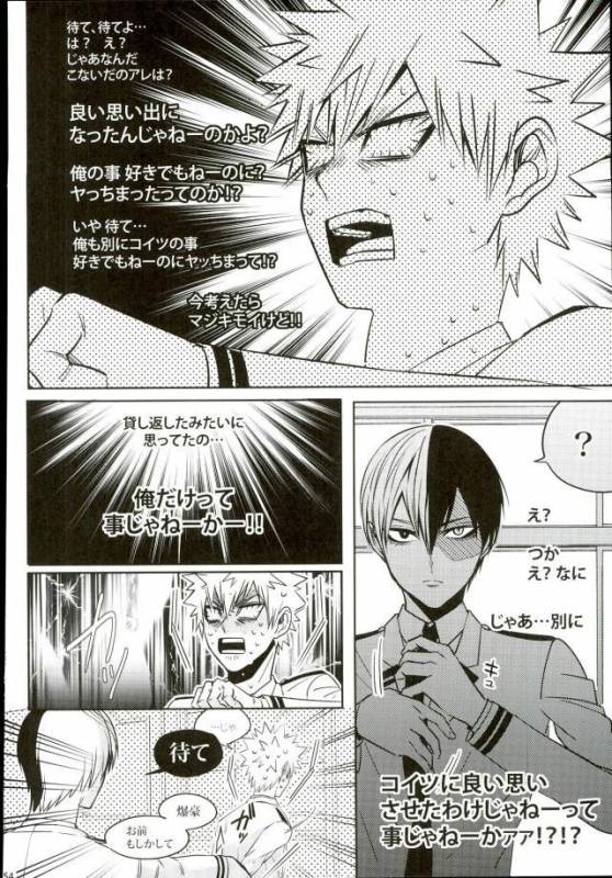 (C90) [APOLLO (JIRO)] Koe o Ubawareta Bakugou Shounen (Boku no Hero Academia)_50