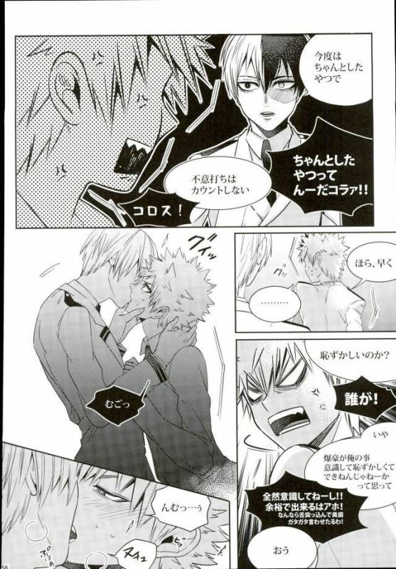 (C90) [APOLLO (JIRO)] Koe o Ubawareta Bakugou Shounen (Boku no Hero Academia)_52
