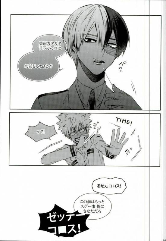 (C90) [APOLLO (JIRO)] Koe o Ubawareta Bakugou Shounen (Boku no Hero Academia)_53