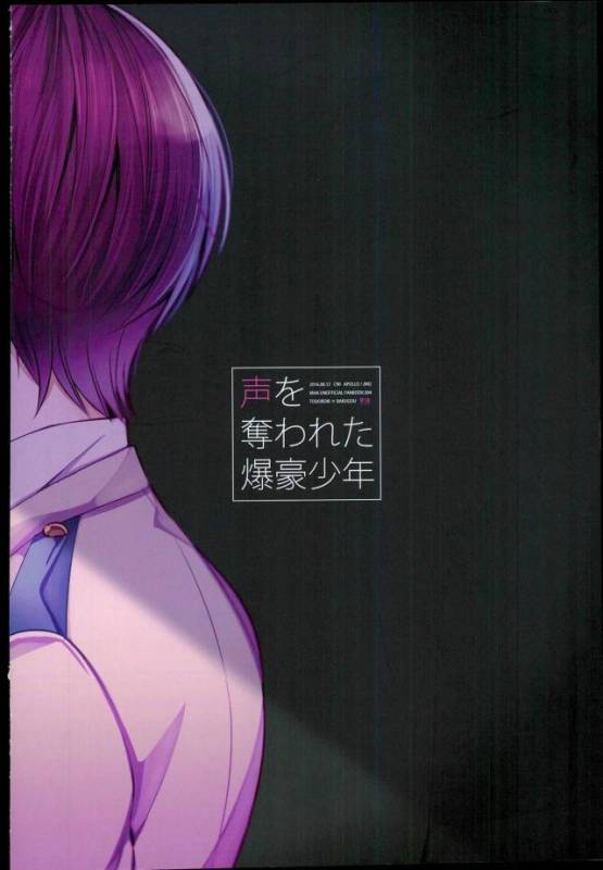 (C90) [APOLLO (JIRO)] Koe o Ubawareta Bakugou Shounen (Boku no Hero Academia)_54