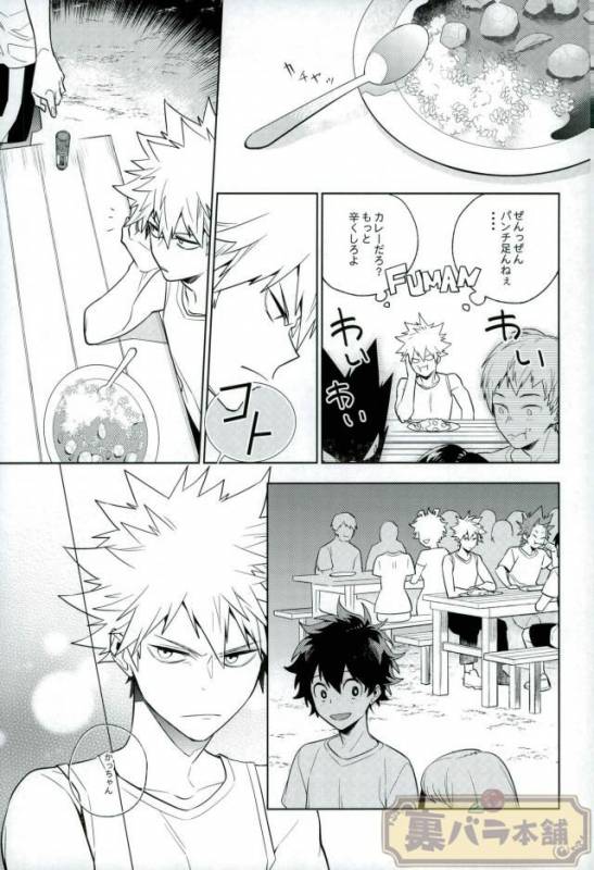 (C90) [CP! (Kisa)] Heikousenjou no Boys Foot Zenpen (Boku no Hero Academia)_03