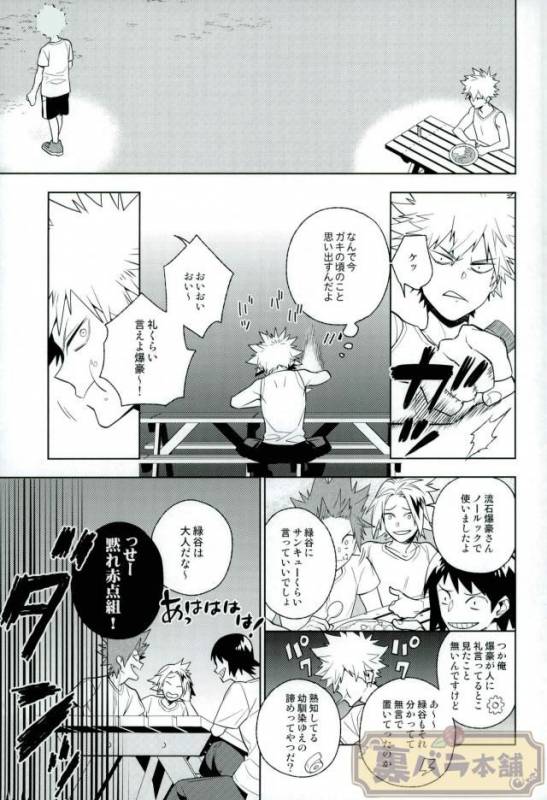 (C90) [CP! (Kisa)] Heikousenjou no Boys Foot Zenpen (Boku no Hero Academia)_05