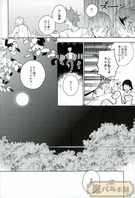 (C90) [CP! (Kisa)] Heikousenjou no Boys Foot Zenpen (Boku no Hero Academia)_06