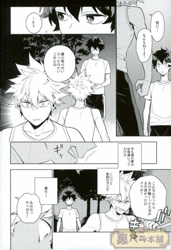 (C90) [CP! (Kisa)] Heikousenjou no Boys Foot Zenpen (Boku no Hero Academia)_10