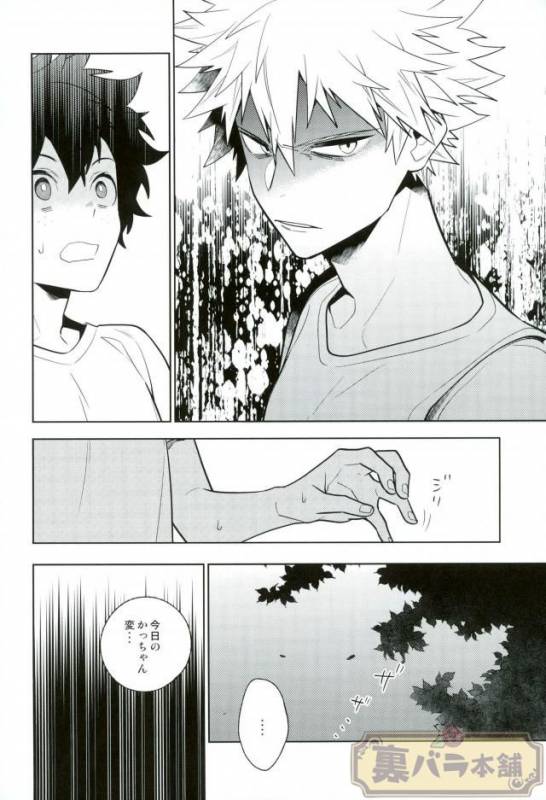 (C90) [CP! (Kisa)] Heikousenjou no Boys Foot Zenpen (Boku no Hero Academia)_12