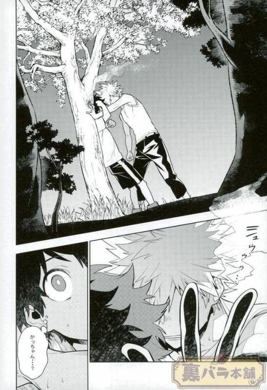 (C90) [CP! (Kisa)] Heikousenjou no Boys Foot Zenpen (Boku no Hero Academia)_14