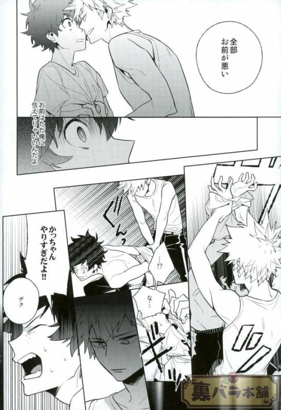 (C90) [CP! (Kisa)] Heikousenjou no Boys Foot Zenpen (Boku no Hero Academia)_16