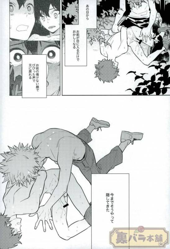 (C90) [CP! (Kisa)] Heikousenjou no Boys Foot Zenpen (Boku no Hero Academia)_22