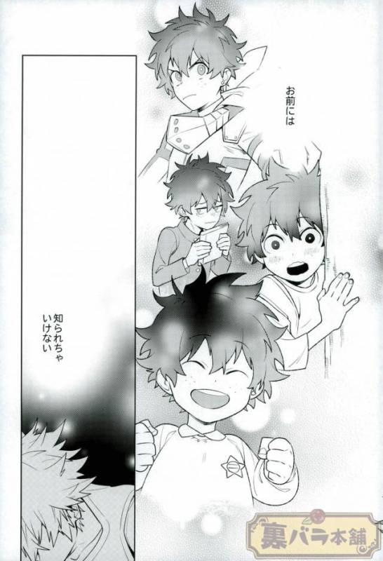 (C90) [CP! (Kisa)] Heikousenjou no Boys Foot Zenpen (Boku no Hero Academia)_23