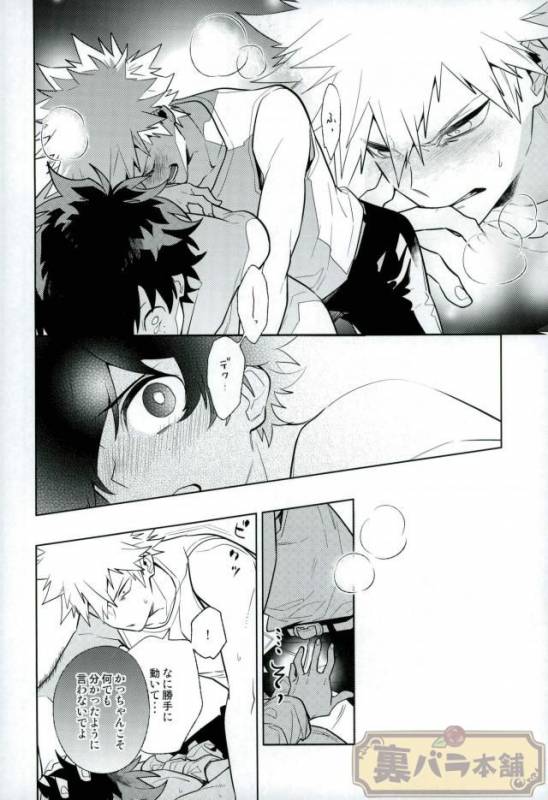 (C90) [CP! (Kisa)] Heikousenjou no Boys Foot Zenpen (Boku no Hero Academia)_24