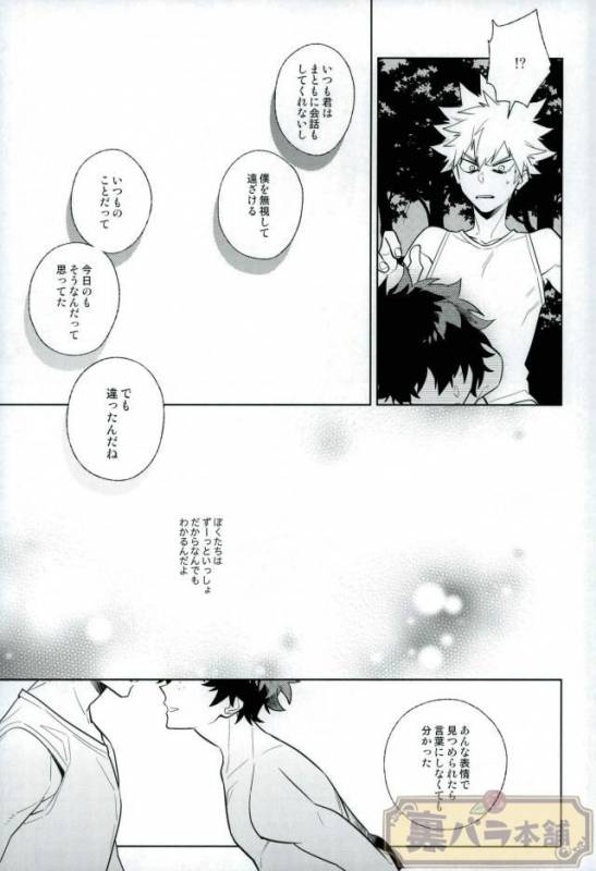 (C90) [CP! (Kisa)] Heikousenjou no Boys Foot Zenpen (Boku no Hero Academia)_25