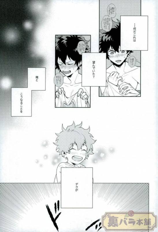 (C90) [CP! (Kisa)] Heikousenjou no Boys Foot Zenpen (Boku no Hero Academia)_27