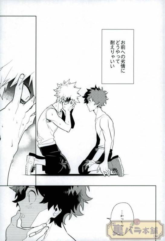 (C90) [CP! (Kisa)] Heikousenjou no Boys Foot Zenpen (Boku no Hero Academia)_29