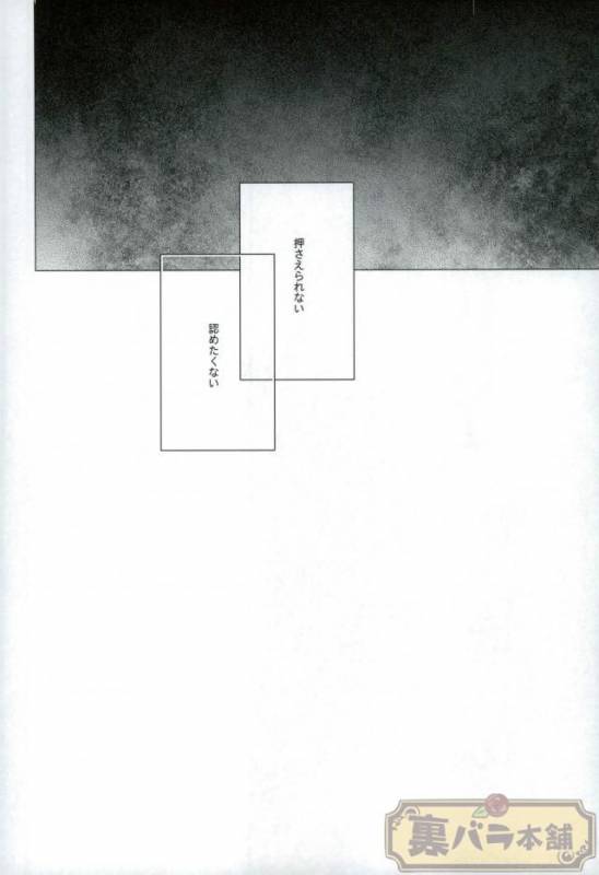 (C90) [CP! (Kisa)] Heikousenjou no Boys Foot Zenpen (Boku no Hero Academia)_32