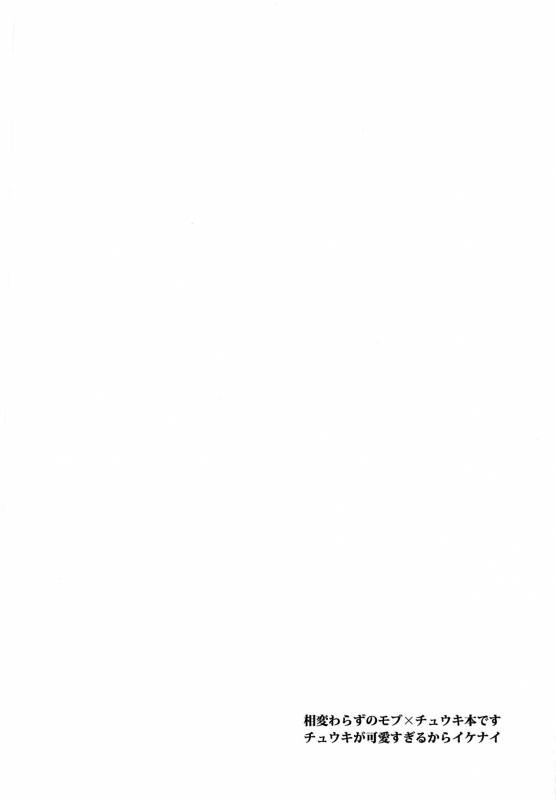 (C90) [Calorie Off (Asahi)] Yuutousei wa Warui Ko (Tenkai Knights)_04