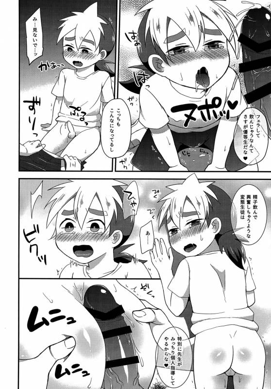 (C90) [Calorie Off (Asahi)] Yuutousei wa Warui Ko (Tenkai Knights)_10