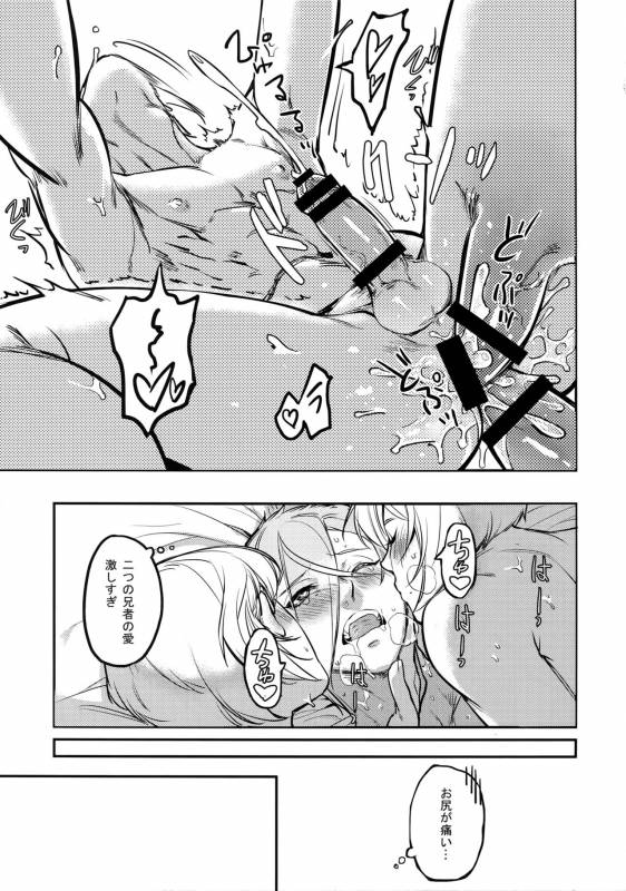 (C90) [Candy-ya (Soul)] Mayonaka Zoku (Touken Ranbu)_07