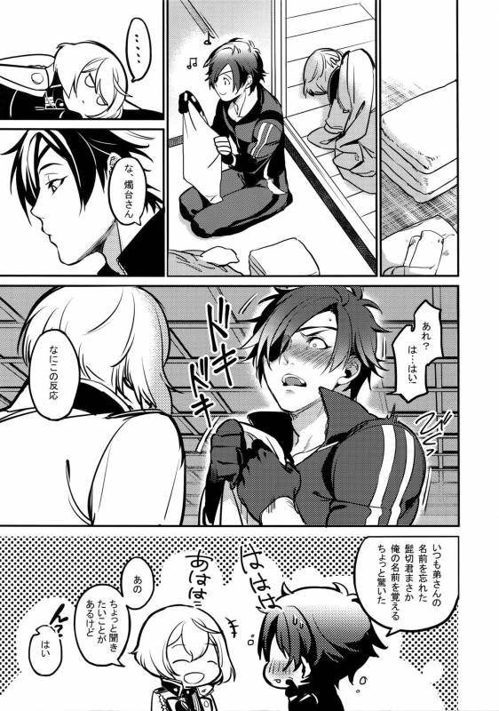 (C90) [Candy-ya (Soul)] Mayonaka Zoku (Touken Ranbu)_19