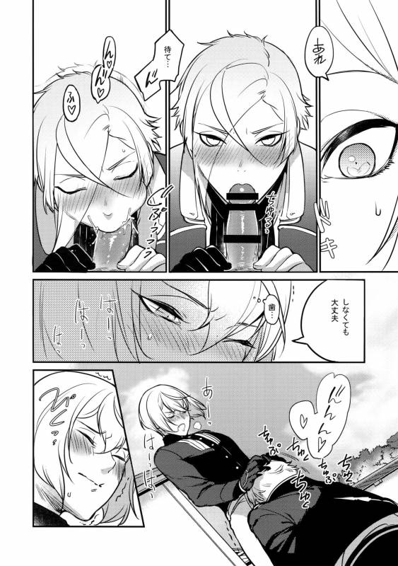 (C90) [Candy-ya (Soul)] Mayonaka Zoku (Touken Ranbu)_28