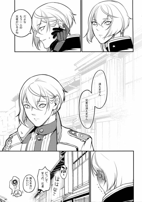 (C90) [Candy-ya (Soul)] Mayonaka Zoku (Touken Ranbu)_31