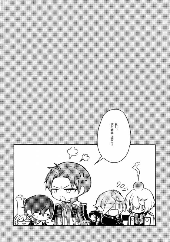 (C90) [Candy-ya (Soul)] Mayonaka Zoku (Touken Ranbu)_32