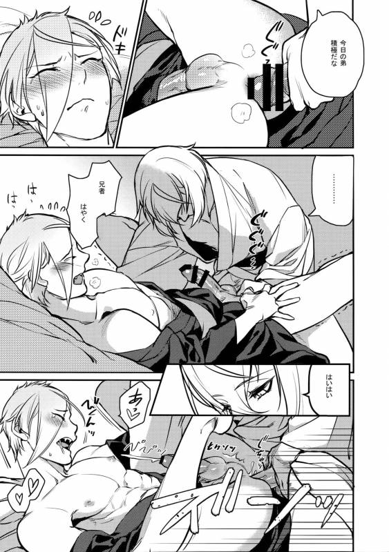 (C90) [Candy-ya (Soul)] Mayonaka Zoku (Touken Ranbu)_37