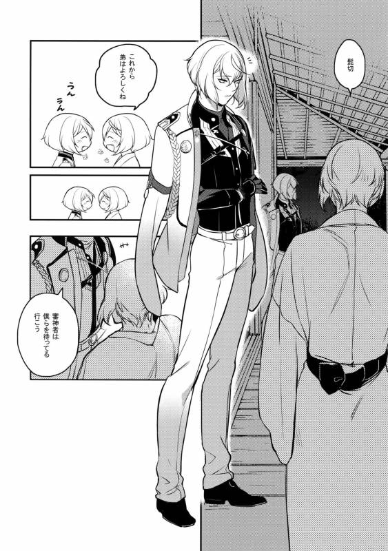 (C90) [Candy-ya (Soul)] Mayonaka Zoku (Touken Ranbu)_44