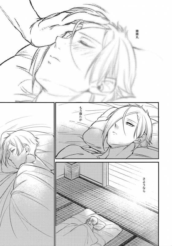 (C90) [Candy-ya (Soul)] Mayonaka Zoku (Touken Ranbu)_45