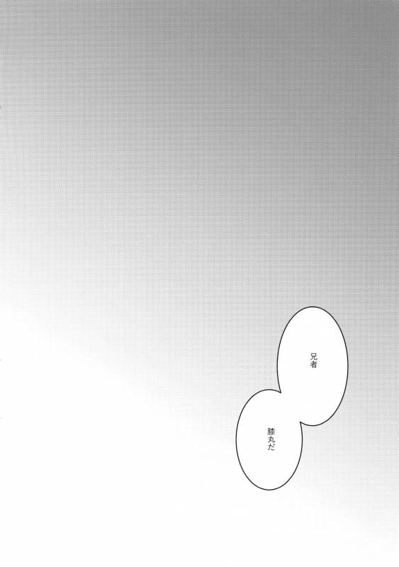 (C90) [Candy-ya (Soul)] Mayonaka Zoku (Touken Ranbu)_46