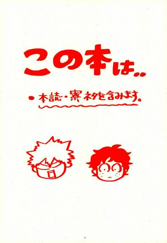 (C90) [Chinco Saikido] Deku no Heya de, Allmight! (Boku no Hero Academia)_01