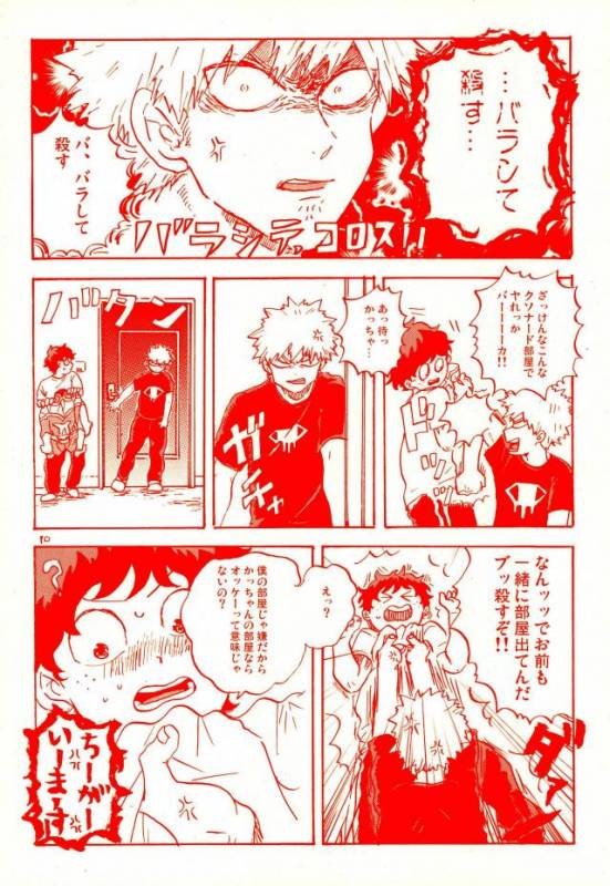 (C90) [Chinco Saikido] Deku no Heya de, Allmight! (Boku no Hero Academia)_07