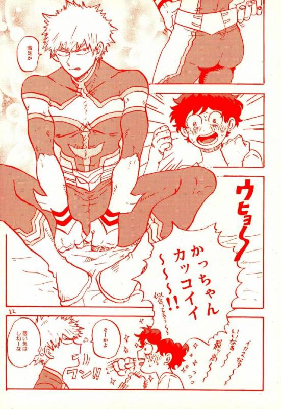 (C90) [Chinco Saikido] Deku no Heya de, Allmight! (Boku no Hero Academia)_09