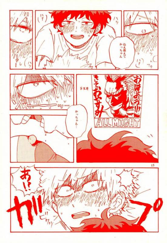 (C90) [Chinco Saikido] Deku no Heya de, Allmight! (Boku no Hero Academia)_12