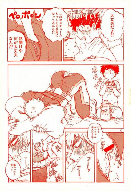 (C90) [Chinco Saikido] Deku no Heya de, Allmight! (Boku no Hero Academia)_14