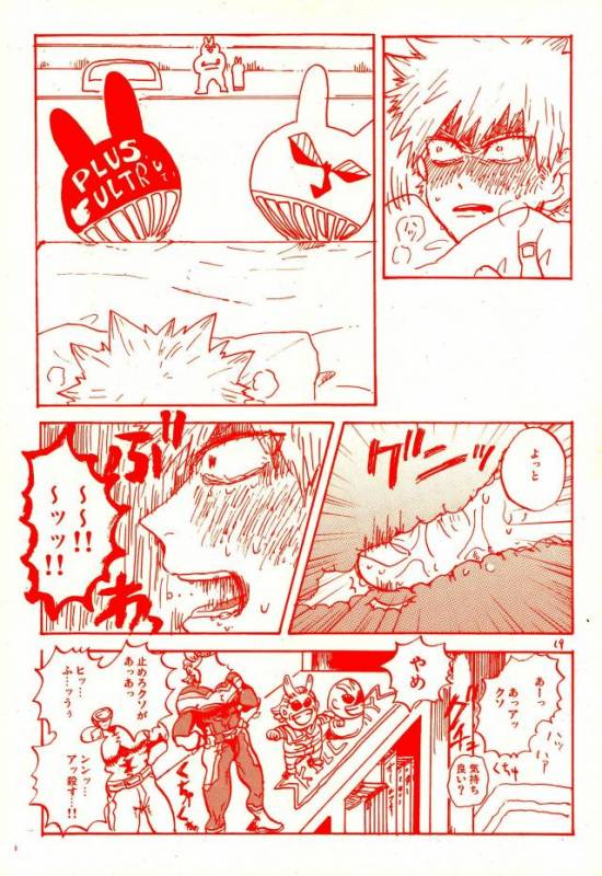 (C90) [Chinco Saikido] Deku no Heya de, Allmight! (Boku no Hero Academia)_16