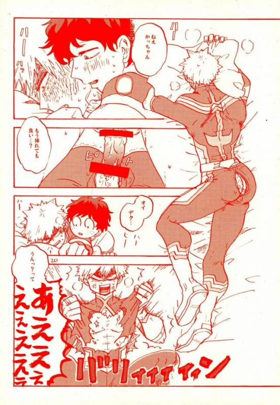 (C90) [Chinco Saikido] Deku no Heya de, Allmight! (Boku no Hero Academia)_17