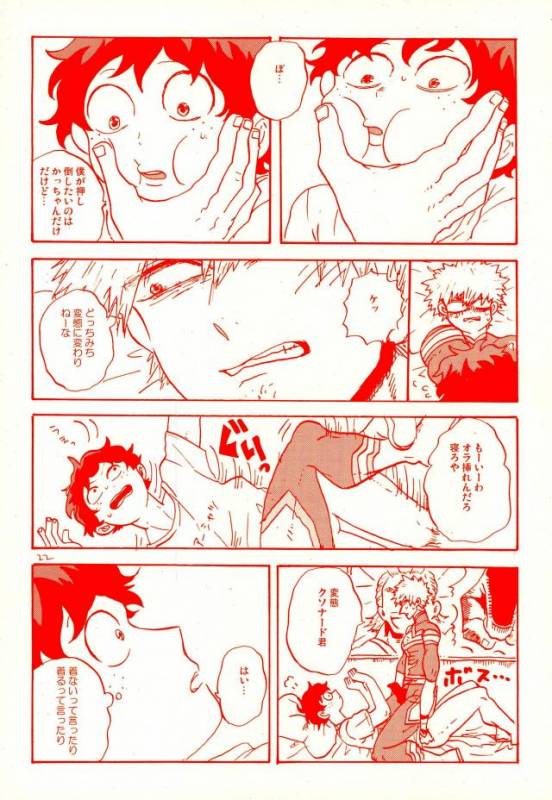 (C90) [Chinco Saikido] Deku no Heya de, Allmight! (Boku no Hero Academia)_19