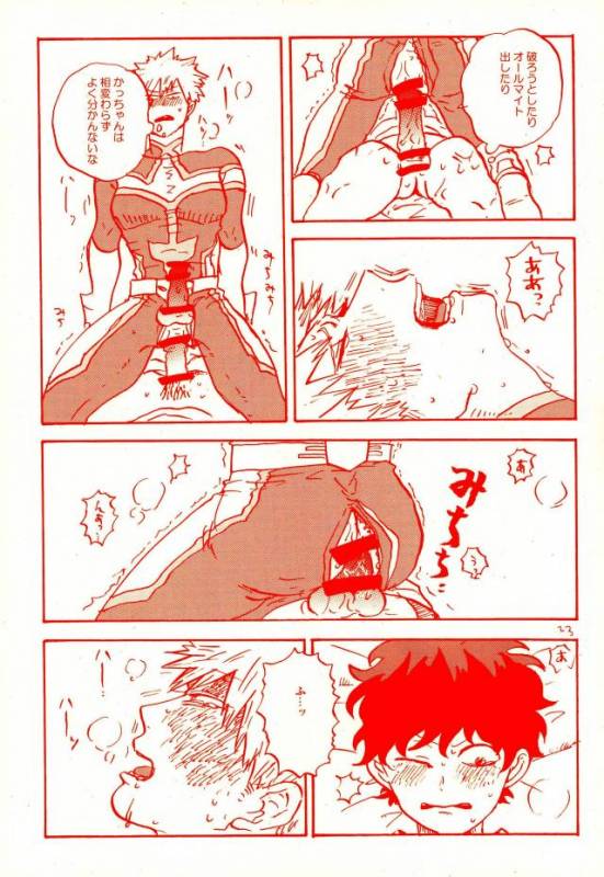 (C90) [Chinco Saikido] Deku no Heya de, Allmight! (Boku no Hero Academia)_20