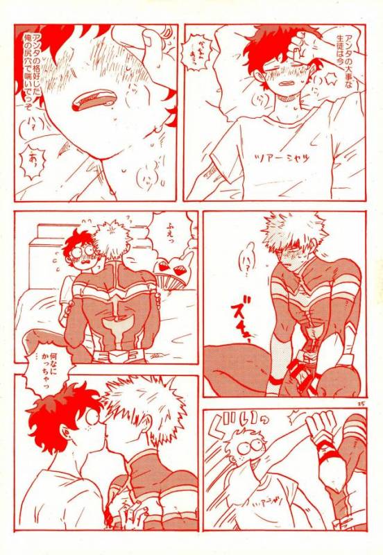 (C90) [Chinco Saikido] Deku no Heya de, Allmight! (Boku no Hero Academia)_22