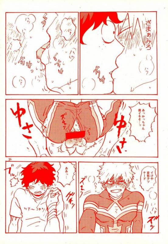 (C90) [Chinco Saikido] Deku no Heya de, Allmight! (Boku no Hero Academia)_23