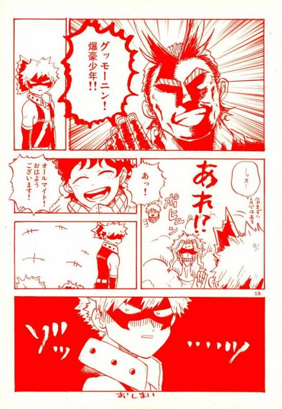 (C90) [Chinco Saikido] Deku no Heya de, Allmight! (Boku no Hero Academia)_25