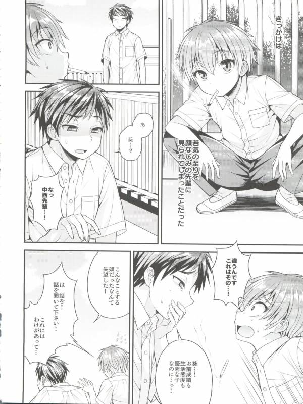 (C90) [Datsuryoku Kenkyuukai (Kanbayashi Takaki)] Ore wa Kawaii Onnanoko_05