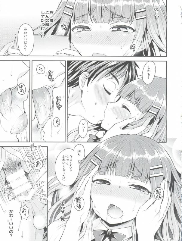 (C90) [Datsuryoku Kenkyuukai (Kanbayashi Takaki)] Ore wa Kawaii Onnanoko_16