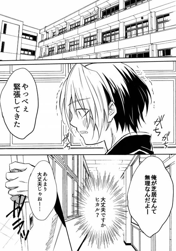 (C90) [Doku69 (ZACRO)] Samurai Syndrome (Hikaru no Go)_03