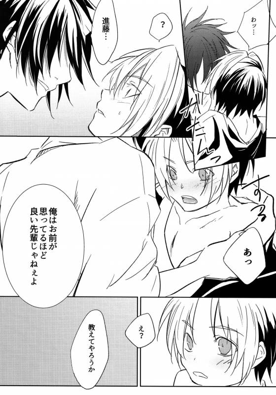 (C90) [Doku69 (ZACRO)] Samurai Syndrome (Hikaru no Go)_08