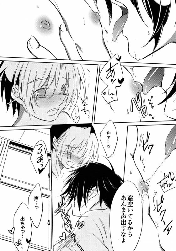 (C90) [Doku69 (ZACRO)] Samurai Syndrome (Hikaru no Go)_10