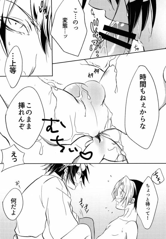 (C90) [Doku69 (ZACRO)] Samurai Syndrome (Hikaru no Go)_13