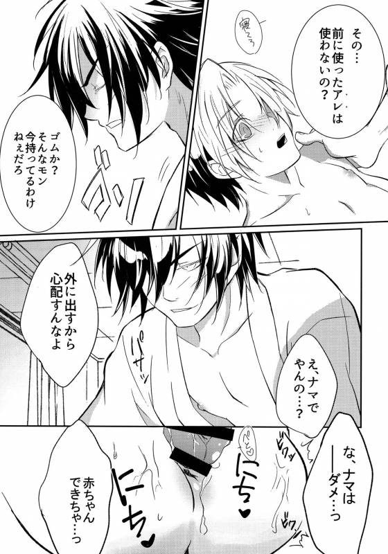 (C90) [Doku69 (ZACRO)] Samurai Syndrome (Hikaru no Go)_14